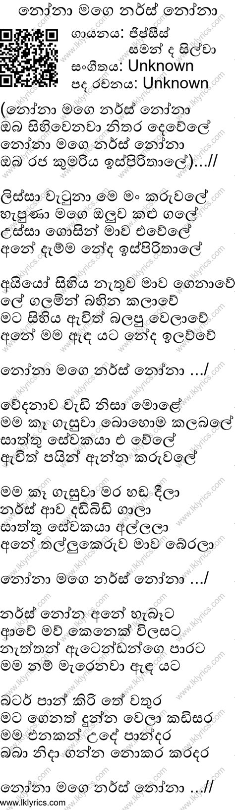 Lyrics Center Old Sinhala Baila Songs Lyrics